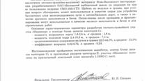 Участок месторождение ПГС